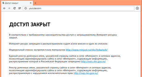«Дом.ру»: доступ к Youtube был ограничен из-за решения Роскомнадзора