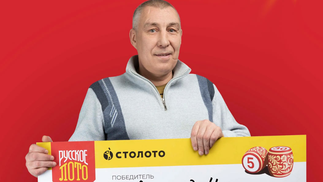 Билет лото. Мечталионн лотерея столото. Новогодняя лотерея. Русское лото 16 10 2022. Лотерея мечталлион проверить.