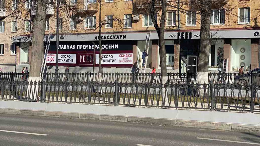 Магазин Пермь Ру