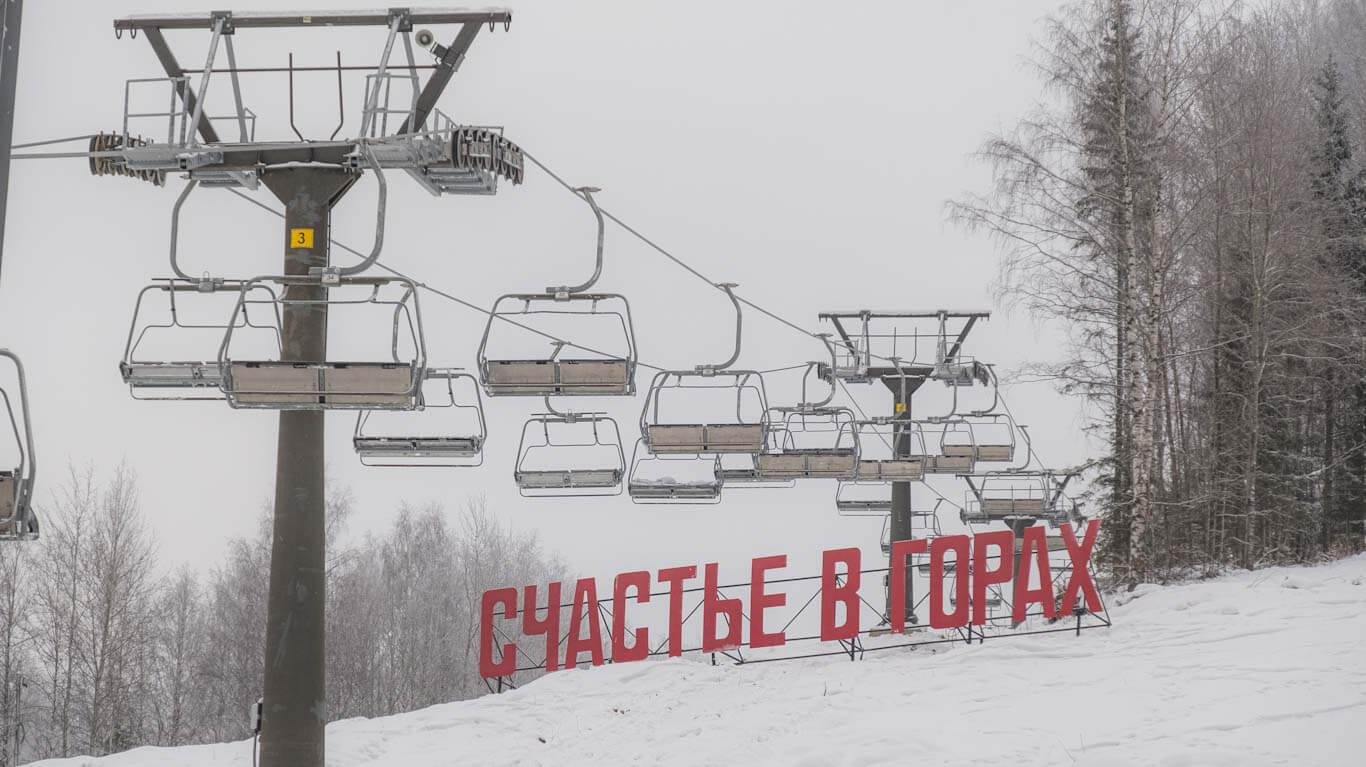 На курорте «Губаха» из-за скачка напряжения остановился подъемник с людьми  | Рифей-Пермь: новости Перми и Пермского края